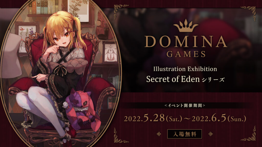 Dominagames Illustration Exhibition 開催のお知らせ Bookmark Asakusabashi ボードゲーム プレイングギャラリー